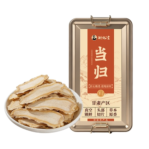 斛纪堂甘肃岷县当归头片