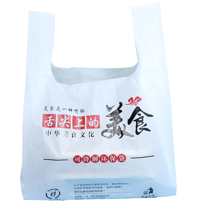 可降解外卖塑料袋环保食品级