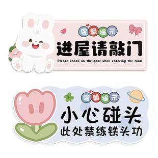 进屋请敲门禁止吸烟提示牌小心碰头小心台阶温馨提示牌出门提醒牌家用入户装饰可爱卡通创意门牌亚克力墙贴