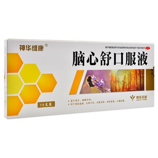 神华维康脑心舒口服液10ml*10支/盒心神不安失眠多梦神经衰弱眩晕