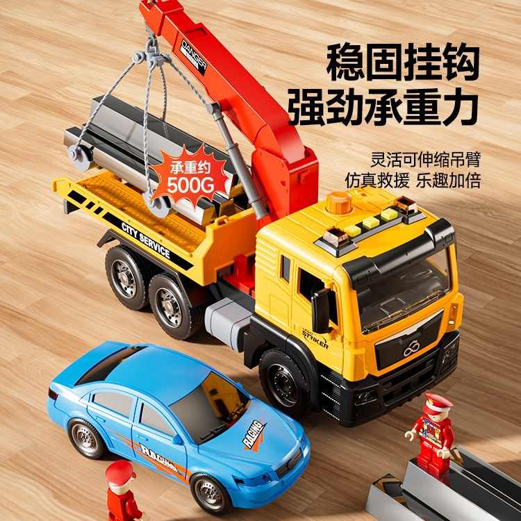 儿童大号道路救援拖车汽车玩具车平板吊车工程运输车卡车玩具男孩
