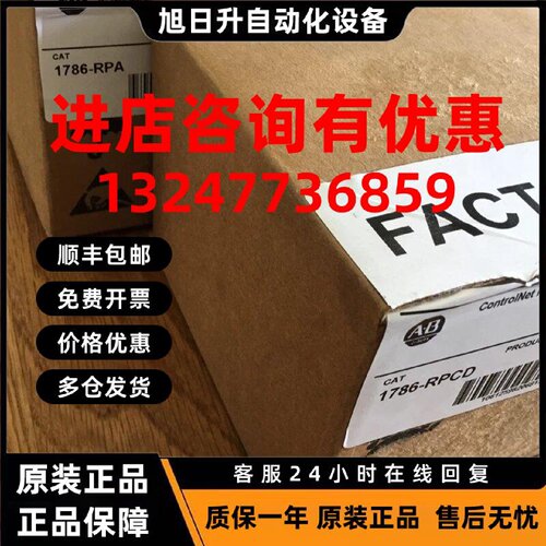 议价全新AB模块罗克韦尔PLC模块 AB PLC模块 1786-RPCD
