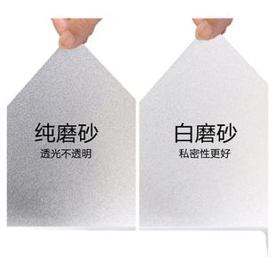 磨砂玻璃贴纸透光不透明卫生间窗户贴纸防走光浴室贴膜防窥磨砂膜