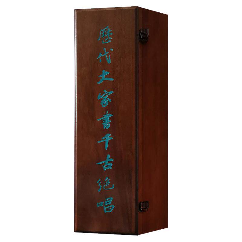 【全22幅】历代大家书千古绝唱行草楷篆毛笔书法临摹字帖赵孟頫文徴明唐寅董其昌八大山人书法篆刻初学者基础入门教程临摹范本兰亭
