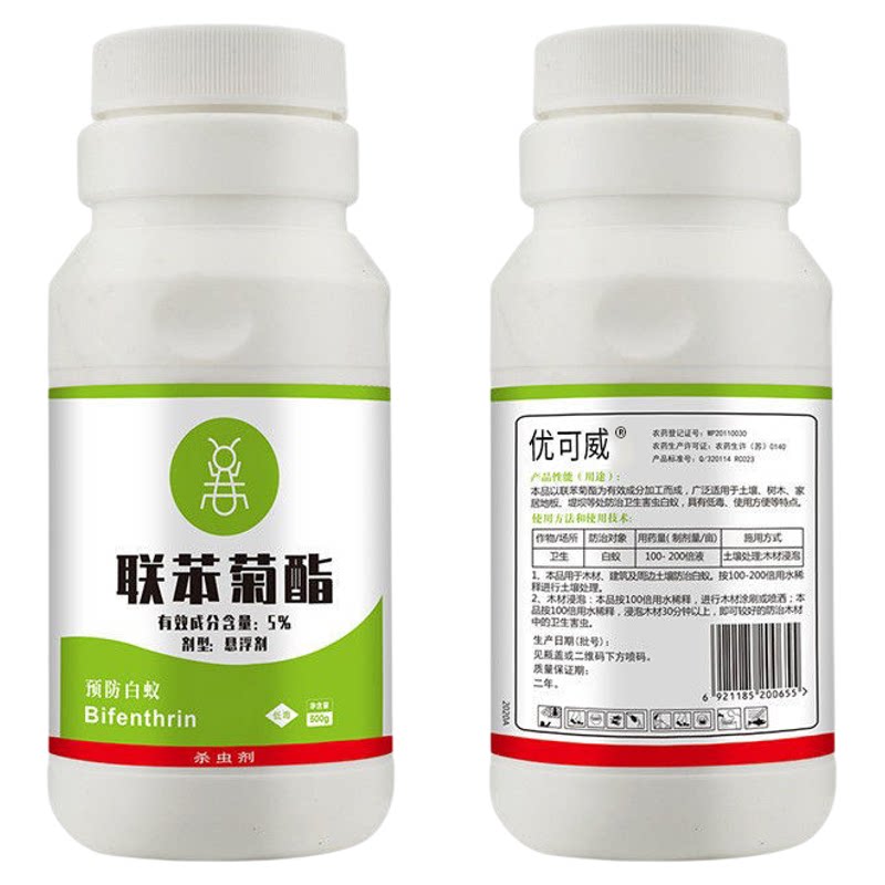 优可威白蚁防治专用药水