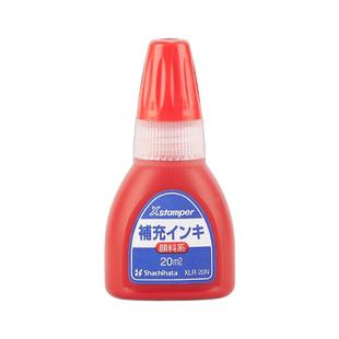 日本旗牌-Xstamper系列颜料系回墨印泥印油万次印章油原子印油20ml朱红色蓝色黑色XLR-20N