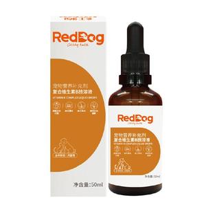 红狗复合维生素B族溶液50ml猫咪狗狗美毛护肤防掉毛促食欲