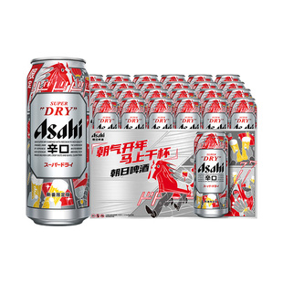 【日常】Asahi朝日啤酒超爽生啤酒500ml*24罐整箱 10.9度黄啤辛口