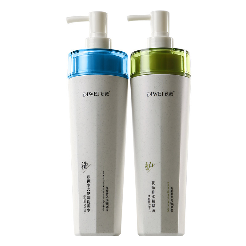 【官方正品】荻薇水光晶润洗发水