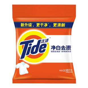 汰渍洗衣粉2.55kg净白去渍强力去污渍无磷家用家庭装批发官方正品