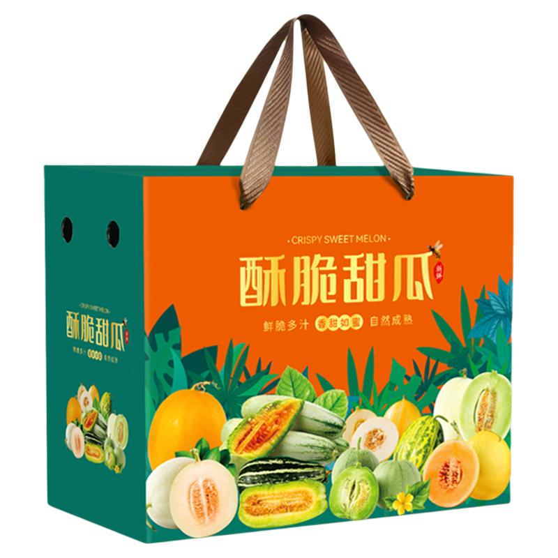 甜瓜礼盒包装盒空盒绿宝甜瓜阎良蜜瓜礼品盒加印图案送礼手提礼盒