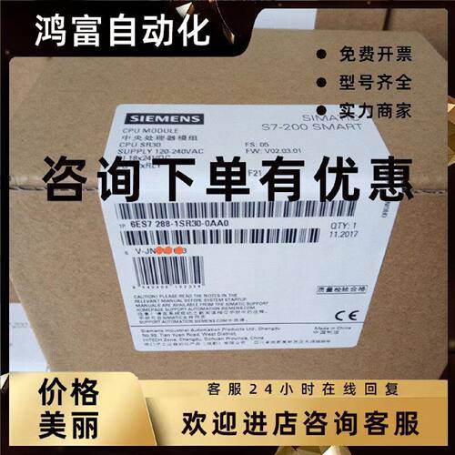 议价1P 6ES7288-2DR08-0AA0 SMARTS7-200 EM DR08 6ES72882DR080A