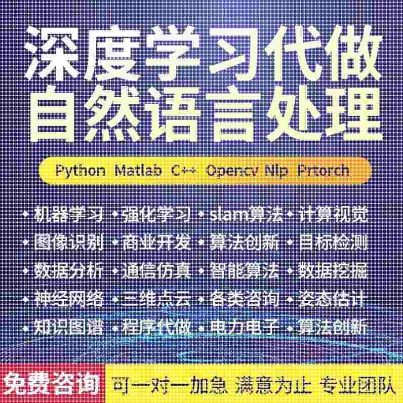 代做Comsol/ansys/fluent/matlab/Zemax/光学设计/abaqus仿真设计