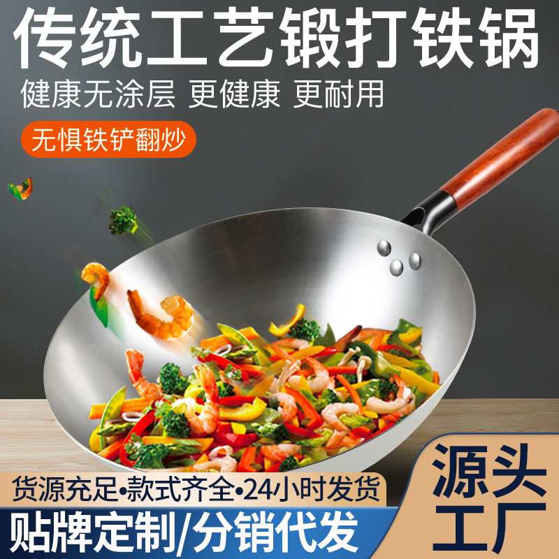 老式铁锅炒菜锅家用无涂层铁锅不粘锅厂家直销工厂木柄精炒锅圆底