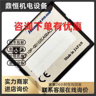 议价东芝 HAGIWARA SYS-COM 1G 工业 CF卡 1GB CF存储卡