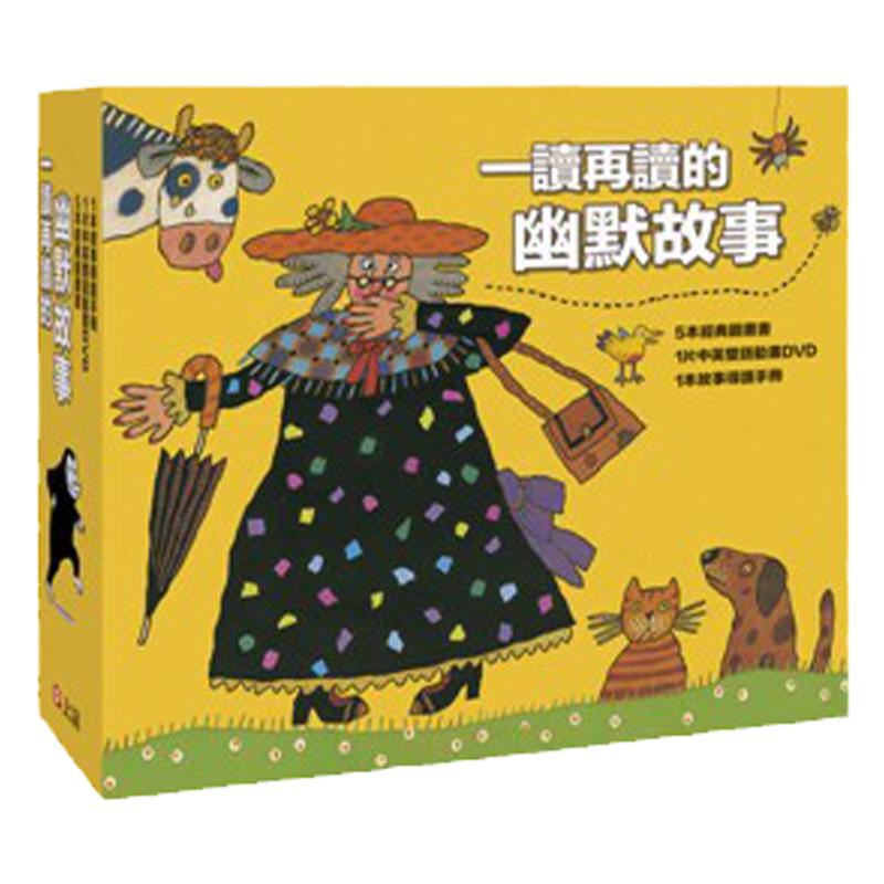 现货【台版】 一读再读的幽默故事佩琪‧芮士曼、西蒙斯‧塔贝克、佩特‧哈群斯、赫姆‧海恩、朵琳‧克罗宁/上谊