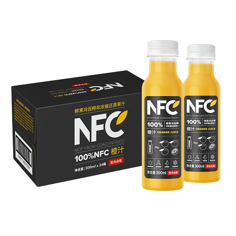 【包邮】农夫山泉100%NFC橙汁果汁饮料300ml*24瓶鲜果冷压榨