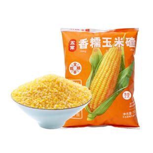 禾禾岁穗免泡玉米糁香糯玉米小碴子5斤粘碴新米饭伴侣杂粮粥非转