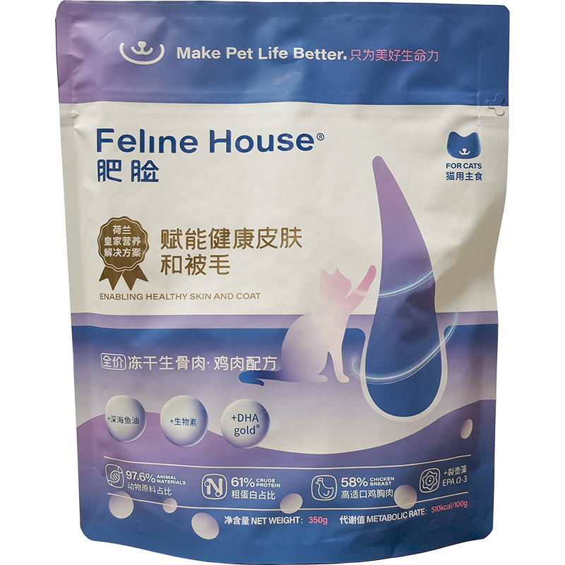 肥脸猫屋冻干生骨肉主食猫粮