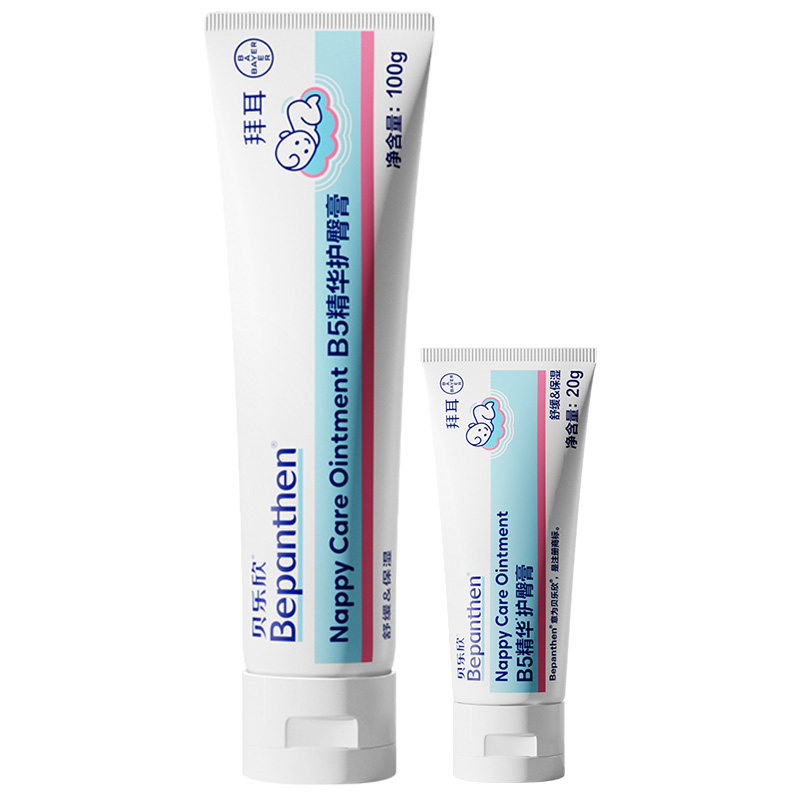 【17.4/支】拜耳金标护臀膏&新升级版