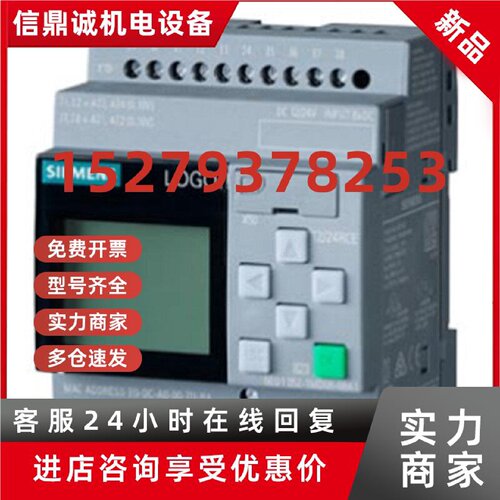 议价6ED1052-2HB08-0BA2西门子24RCEO(AC)逻辑模块6ED1052-2HB08-