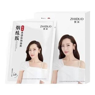 【40片】致朵烟酰胺水感臻颜面膜补水滋润淡纹修复紧致提亮护肤贴