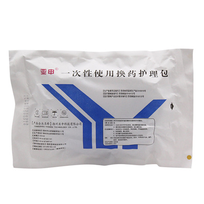 亚申医用碘伏无菌缝合包一次性使用清创缝合包灭菌清创手术换药包