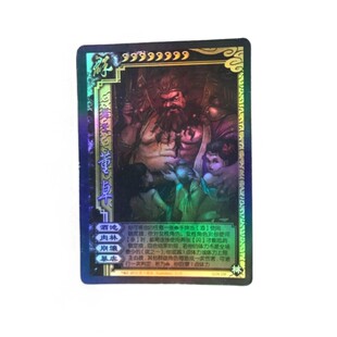 正版 三国杀 一代闪卡 GS编码闪卡 标风火林山 全套57张 单张闪卡