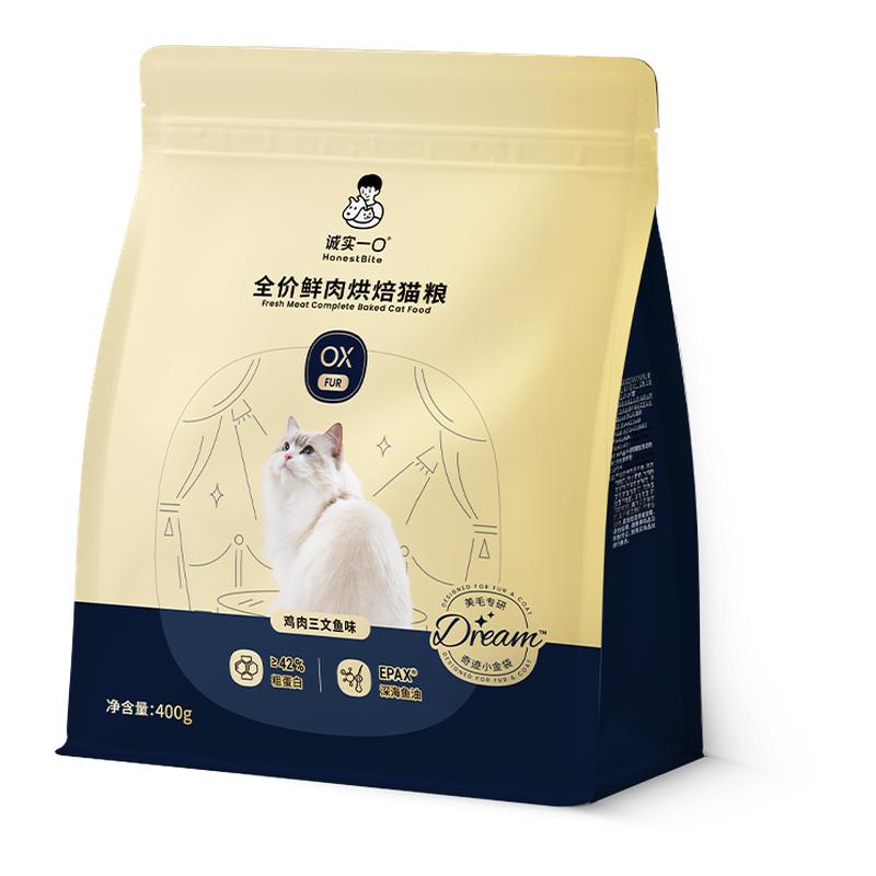 诚实一口猫粮官方小金袋鱼油美毛全价幼猫成猫通用高鲜肉低温烘焙