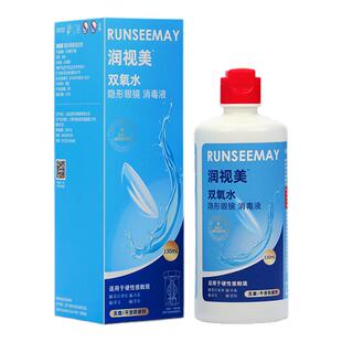 润视美双氧水角膜塑形镜ok镜除蛋白清洁RGP硬性眼镜护理保存液