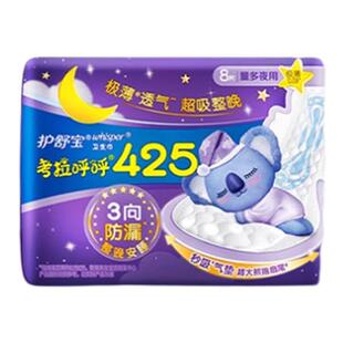 护舒宝夜用卫生巾考拉呼呼超长360/425mm姨妈超薄女产妇整箱批发