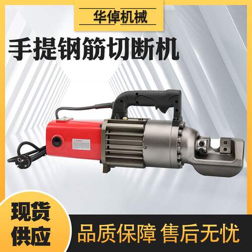 便携式手提钢筋切断机建筑工地圆钢方钢螺纹钢筋切断机手提切断机