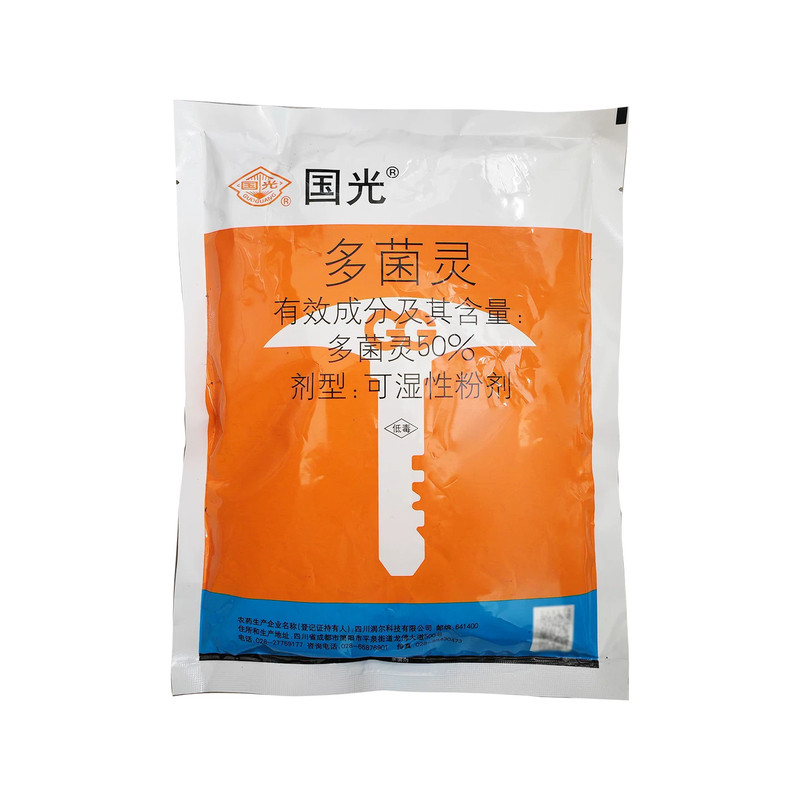 国光多菌灵杀菌剂花卉多肉月季