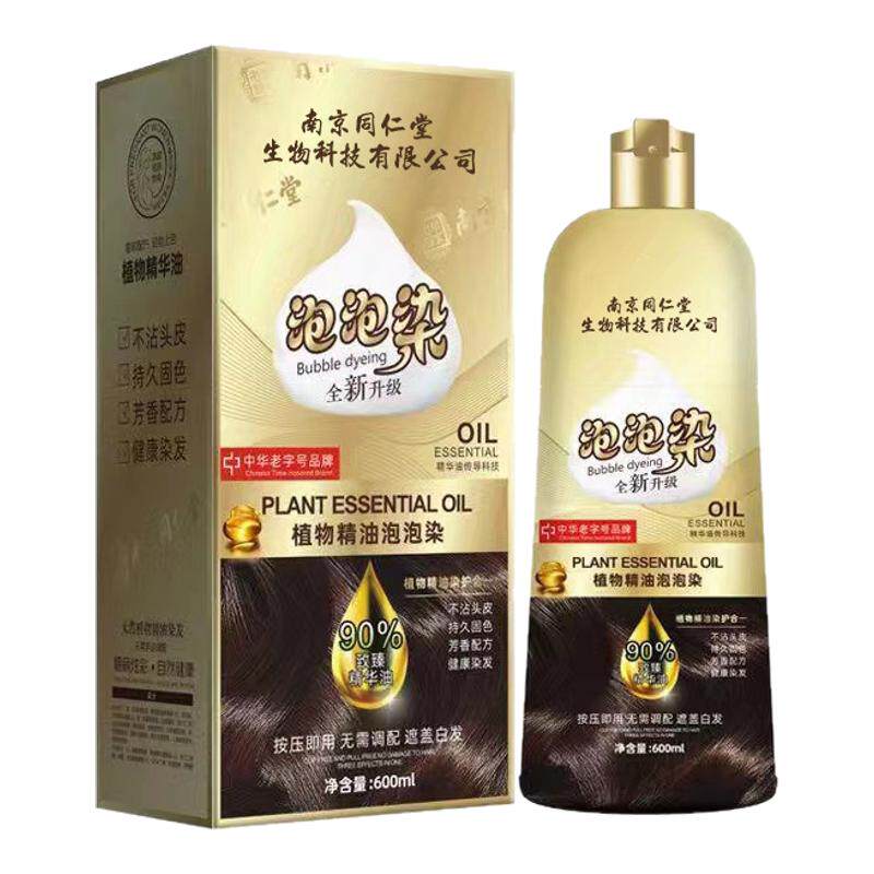 南京同仁堂植物精油泡泡染发剂