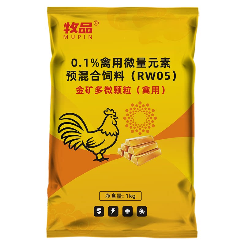 禽类金矿多维颗粒蛋鸡鸭鹅专用提升产蛋量改善蛋品质营养全面