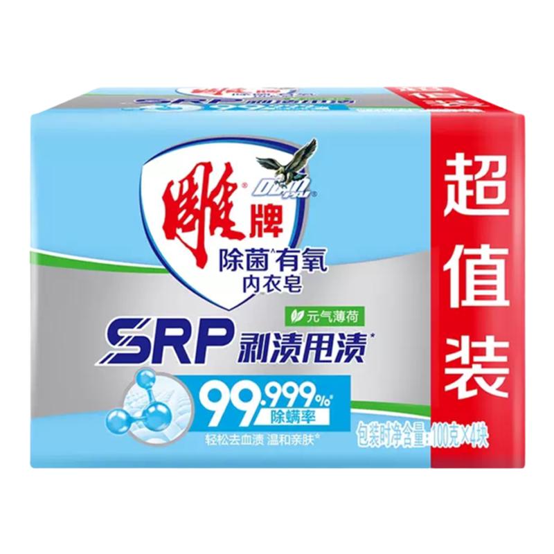 雕牌内衣皂杀菌女士内裤专用皂男女通用洗衣皂肥皂100g