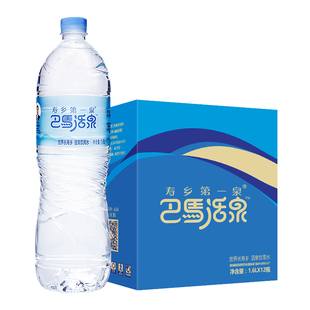 【东三省包邮】巴马活泉矿泉水天然弱碱1.6L*12大瓶整箱15箱