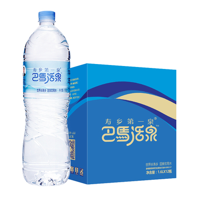 巴马矿泉水天然弱碱性1.6l*12