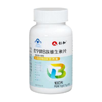 热卖100W+仁和B族维生素复合片