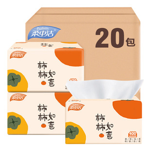 柔中洁抽纸柿柿如意纸巾400张5层抽取式卫生纸擦手用面巾纸餐巾纸
