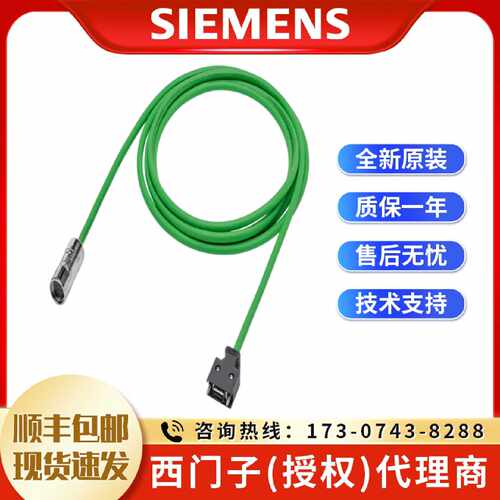 议价6FX3002-2CT12-1BA0西门子增量编码器电缆6FX3002-2CT12-1BAO