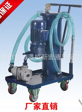 厂家专业生产LUCA精密滤油车 价格实惠
