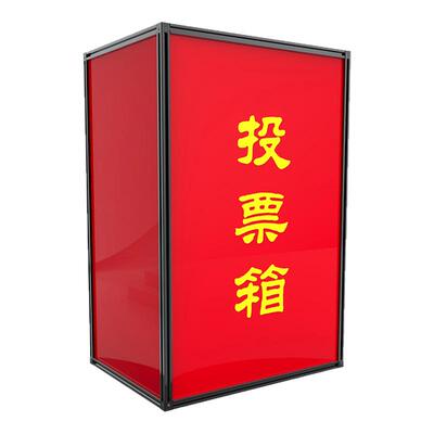 红色透明亚克力换届选举箱投票箱选票箱大号意见箱信箱票箱定制