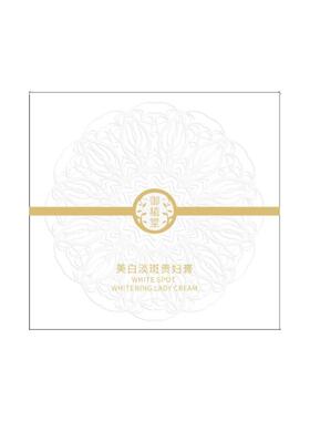 御植堂【阿里健康自营】御植堂美白淡斑贵妇膏50g/瓶