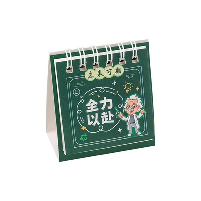 2026年迷你小台历名人励志语录