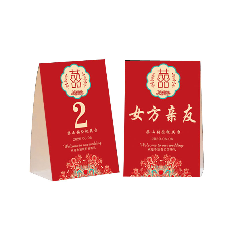 中式婚礼创意结婚桌卡席位卡嘉宾座位卡小清新台卡 桌牌定制 名单