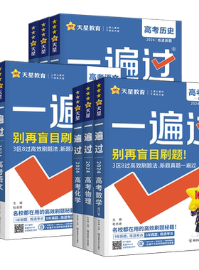 2026高考一遍过一轮二轮总复习