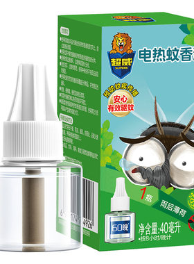 超威电热蚊香液家用插电式防蚊驱蚊水补充装非无毒宝宝加热器蚊虫