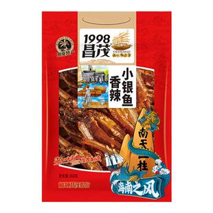 海南特产 昌茂香辣小银鱼160g袋装 鱼仔即食零食鱼干鱼片海产干货