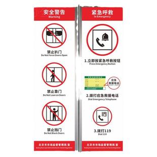 北京市电梯安全标识贴纸透明PVC标签警示贴小区物业双门电梯内安全标识标识乘坐客梯使用须知提示贴标志牌